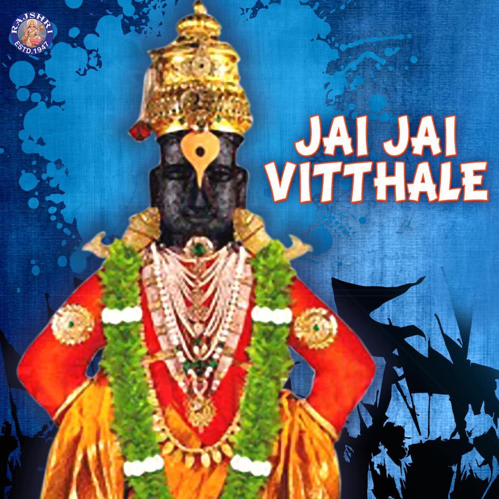 Yei Ho Vitthale