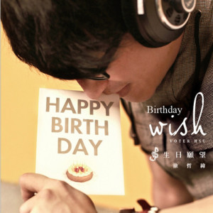 Listen to Sheng Ri Yuan Wang song with lyrics from 徐哲纬