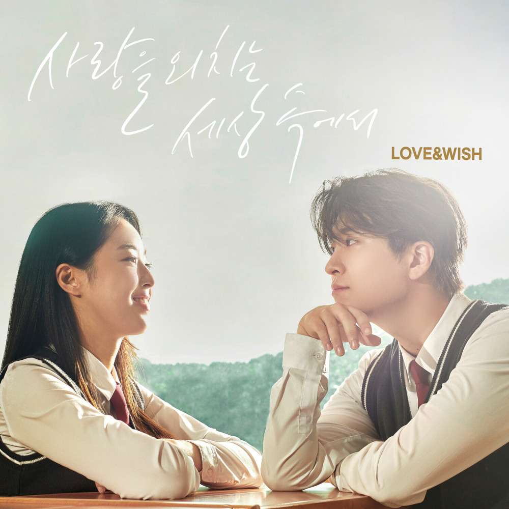 어떤 날 (Someday)