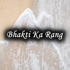 收聽Hariom Kumar的Bhakti Ka Rang歌詞歌曲