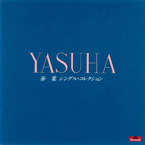 Yasuha的專輯Yasuha -Single Collection