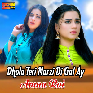 Listen to Dhola Teri Marzi Di Gal Ay song with lyrics from Amna Rai