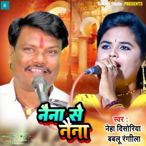 Listen to Naina Se Naina song with lyrics from Neha Disoriya