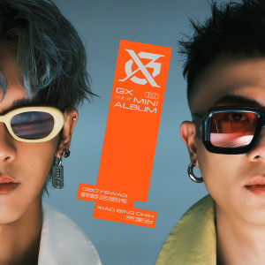 GX的專輯GX 1st MINI ALBUM