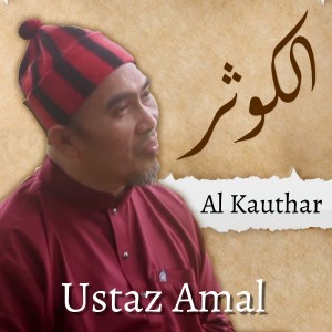 Dengarkan lagu Al Kauthar nyanyian Ustaz Amal dengan lirik