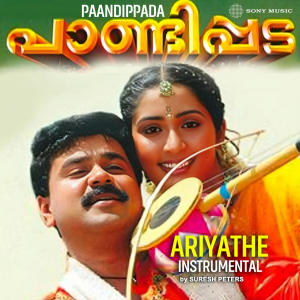 Suresh Peters的專輯Ariyaathe Ishtamaai (Instrumental)