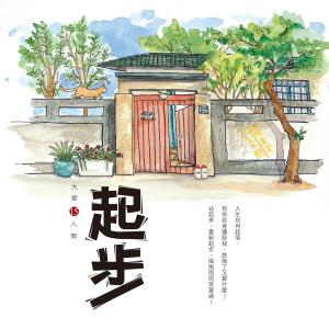 收聽陳怡嘉的安心歌詞歌曲