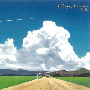 收聽松岡直也的U Turn歌詞歌曲