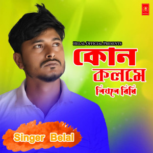 Listen to Kon Kolome Likhle Bidhi song with lyrics from Belal Khan
