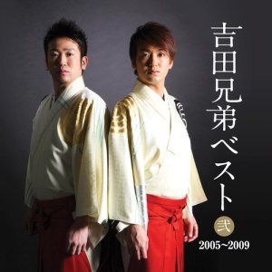 ดาวน์โหลดและฟังเพลง Rising พร้อมเนื้อเพลงจาก Yoshida Brothers