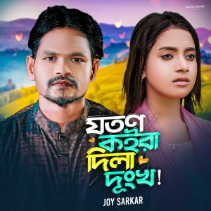 Listen to Joton Koira Dila Dukkho song with lyrics from Joy Sarkar