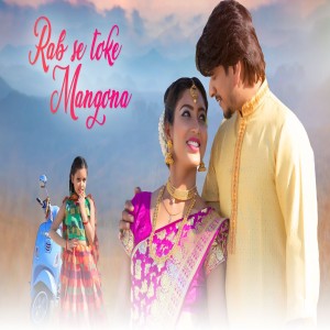 ดาวน์โหลดและฟังเพลง Rab Se Toke Mangona พร้อมเนื้อเพลงจาก Mangal Karmali
