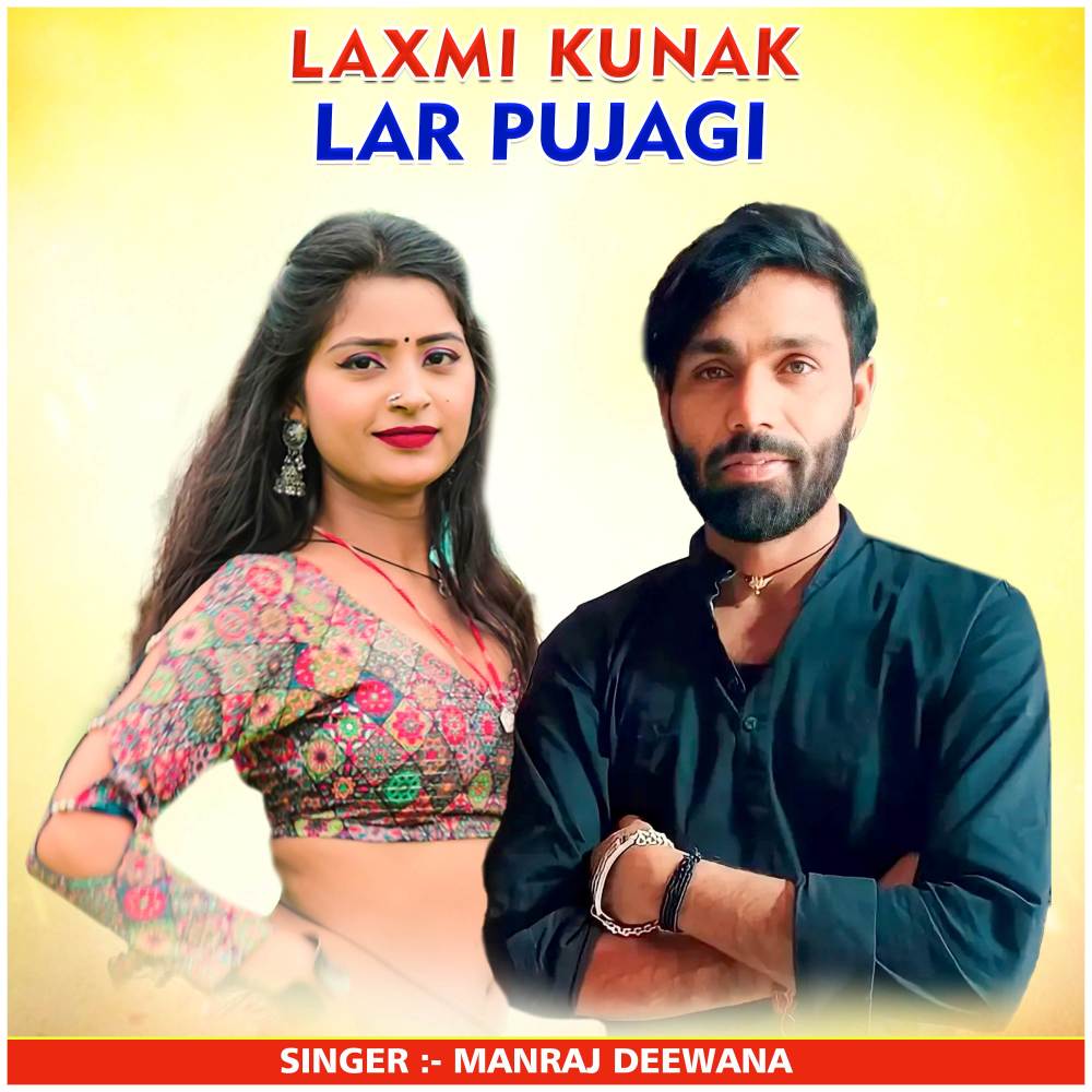 Laxmi Kunak Lar Pujagi