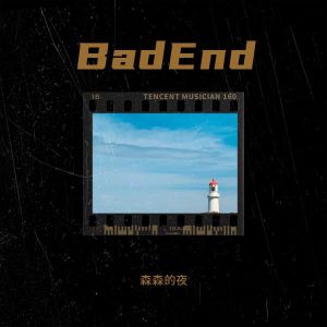 Listen to Bad End (完整版) song with lyrics from itzfAlld0wn
