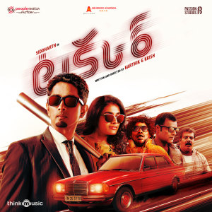 ดาวน์โหลดและฟังเพลง Pedhavulu Veedi Maunam พร้อมเนื้อเพลงจาก Deepak Blue