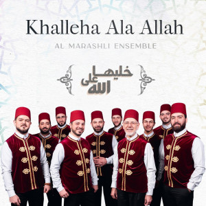 Dengarkan Khalleha Ala Allah lagu dari Al Marashli Ensemble dengan lirik