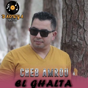 收听Cheb Amrou的El Ghalta歌词歌曲