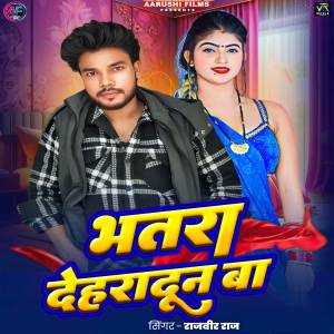 Listen to Bhatra Deharadun Ba song with lyrics from Rajveer Raj