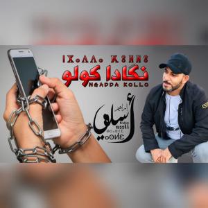 Listen to Ngadda Kollo song with lyrics from Brahim Asli