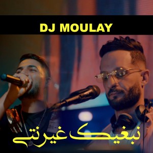 Listen to Nabghik Ghir Nti song with lyrics from DJ Moulay