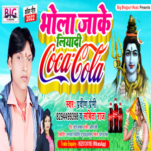 Listen to Bhola Jake Liyadi Coca Cola (Bhojpuri) song with lyrics from Praveen Premi