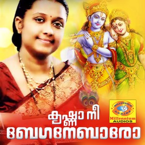 Listen to Mayamaya song with lyrics from Bavya Lakshmi