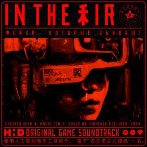 Listen to Bad Morning (Original Game Soundtrack) song with lyrics from HHD