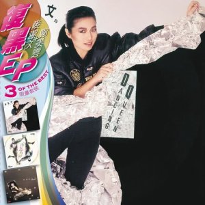 ดาวน์โหลดและฟังเพลง Bing Dong De Nu Ren (Remix) พร้อมเนื้อเพลงจาก 邝美云