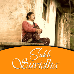 Album Sukh Suvidha from Preeti Kandwal