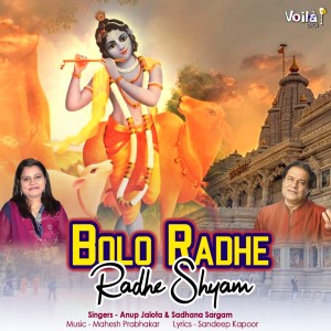 Album Bolo Radhe Radhe Shyam oleh Anup Jalota