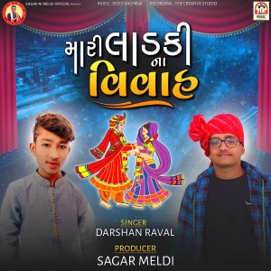 Album Mari Ladaki Na Vivah from Darshan Raval