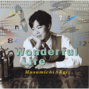 ดาวน์โหลดและฟังเพลง Wonderful Life พร้อมเนื้อเพลงจาก 杉真理