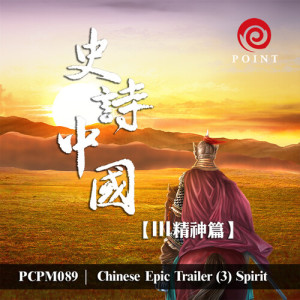 Listen to Millennia of Turbulence song with lyrics from Chih Yuan Liu