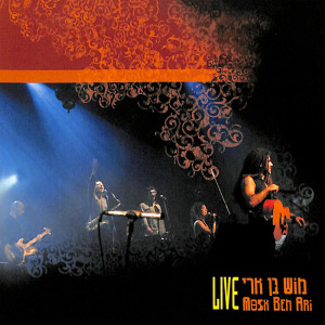 ดาวน์โหลดและฟังเพลง ג'ה/אלוהים (בהופעה) พร้อมเนื้อเพลงจาก Mosh Ben Ari