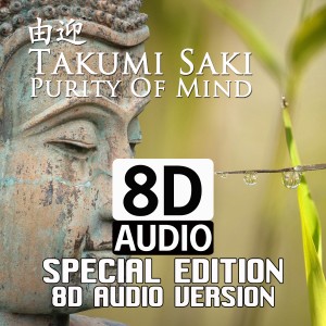 ดาวน์โหลดและฟังเพลง Positive Energy พร้อมเนื้อเพลงจาก Takumi Saki