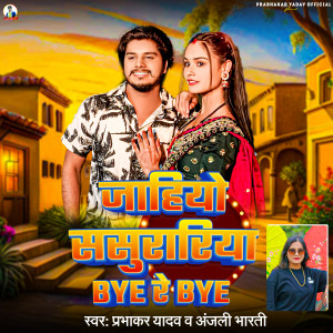Listen to Jahiyo Sasurariya Bye Re Bye song with lyrics from Prabhakar Yadav