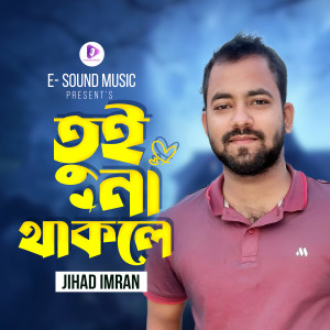 Listen to Tui Na Thakle song with lyrics from Jihad Imran