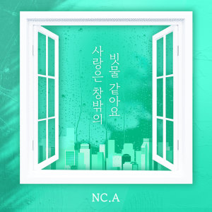 사랑은 창밖에 빗물 같아요 dari NC.A