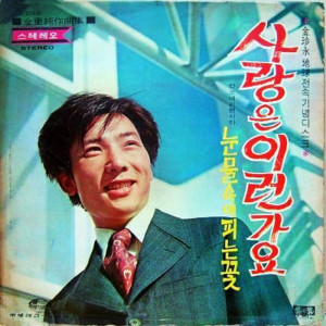 Dengarkan lagu 他郷は悲しい nyanyian 韩国群星 dengan lirik