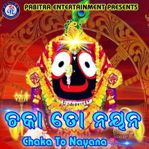 Listen to Sakhi Lo- Chahan Thare song with lyrics from Anasuya Nath