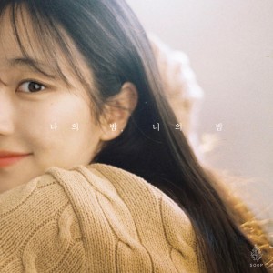 收聽Norwegian Wood的우리의 바다에서 너를 외치다 (Feat. 백선) (Our Sea)歌詞歌曲