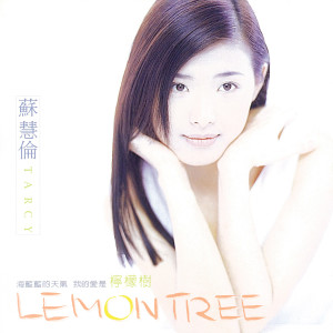 อัลบัม LEMON TREE ศิลปิน 苏慧伦