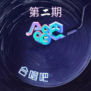 收聽R1SE的喊出我的名字 (Live)歌詞歌曲