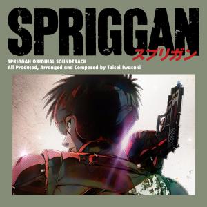 巖崎太整的專輯SPRIGGAN (Original Series Soundtrack)