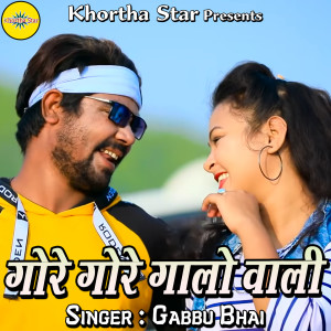 Listen to Gore Gore Galo Wali song with lyrics from Gabbu Bhai