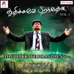 Listen to Ummai Potri song with lyrics from Christopher Santiago