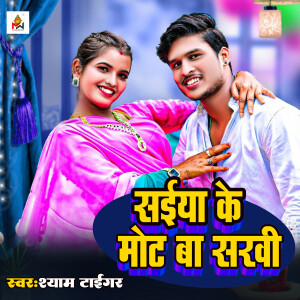 Album Saiya Ke Mot Ba Sakhi from 