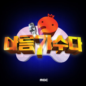 Listen to 傻瓜对傻瓜（Feat. Skull） song with lyrics from Haha