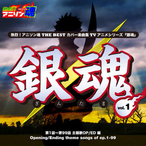 Listen to Speed of flow（第88〜99話ED） song with lyrics from 岡本雄希