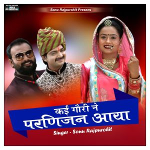 Album Kai Gouri Ne Parnijan Aaya from 